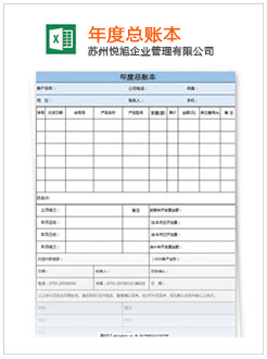 河津记账报税